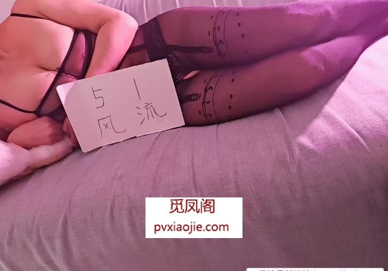 大胸露露