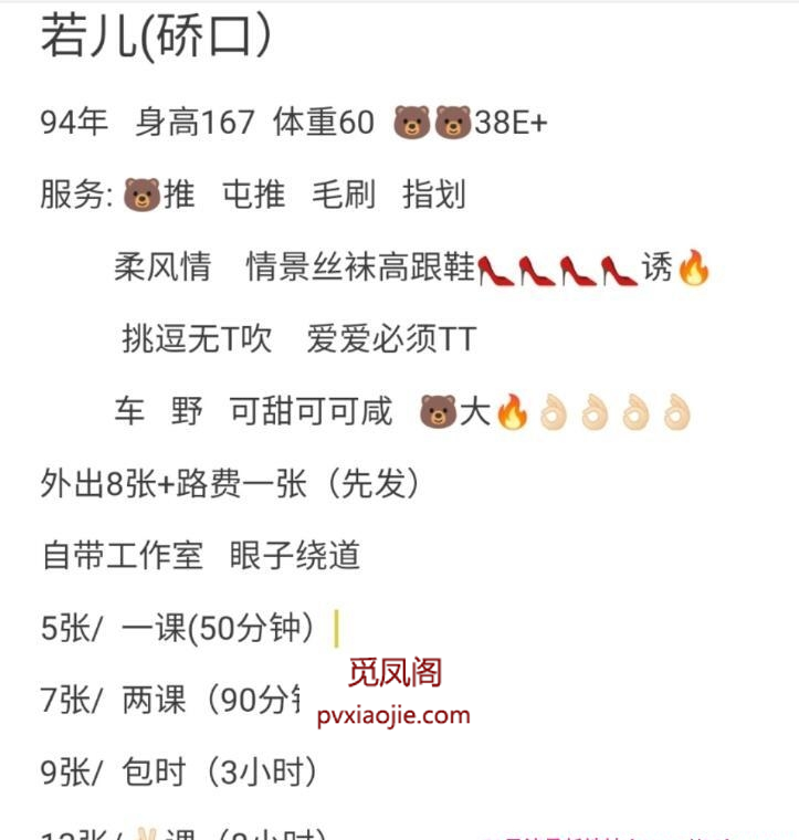 硚口大胸妹