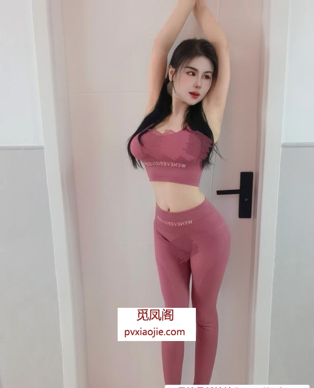 好身材很浪