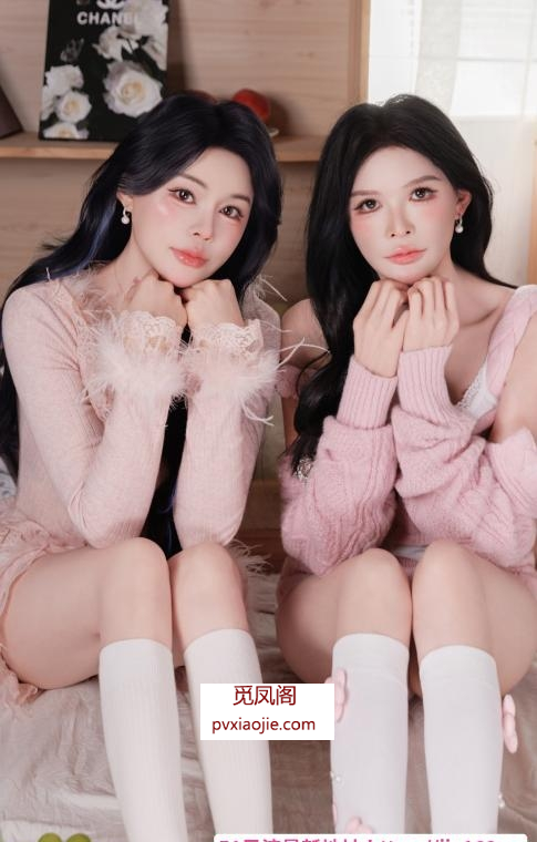 调情系姐妹花